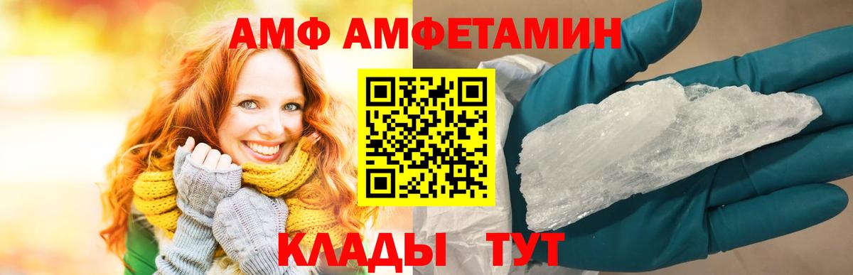 Amphetamine 97% Славгород