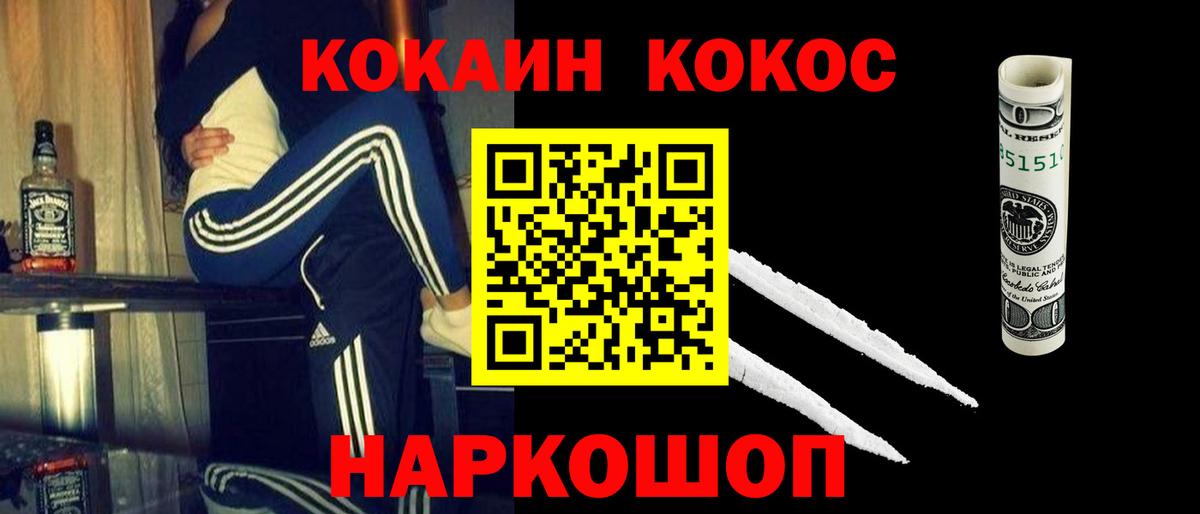 Славгород  сколько стоит  Вход с VPN  КОКАИН 98%  Кокаин 98% 