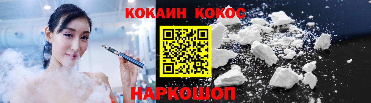 COCAIN Боливия Славгород