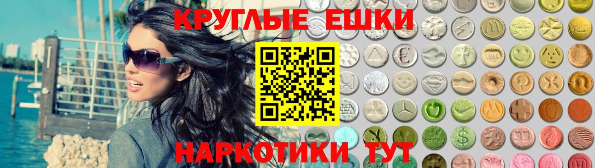 ЭКСТАЗИ  Вход с VPN  ЭКСТАЗИ MDMA  Славгород  наркота  Ecstasy 99% 