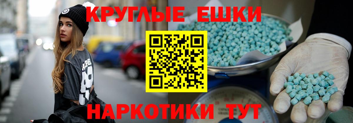 Экстази XTC Славгород