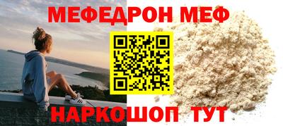 метамфетамин Наро-Фоминск