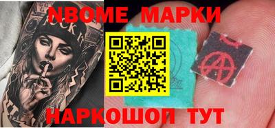 метамфетамин Наро-Фоминск