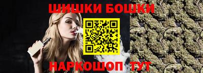 бошки Нальчик