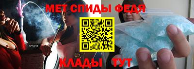 метамфетамин Наро-Фоминск