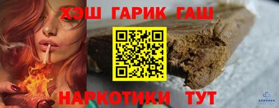 синтетический гашиш Новокубанск