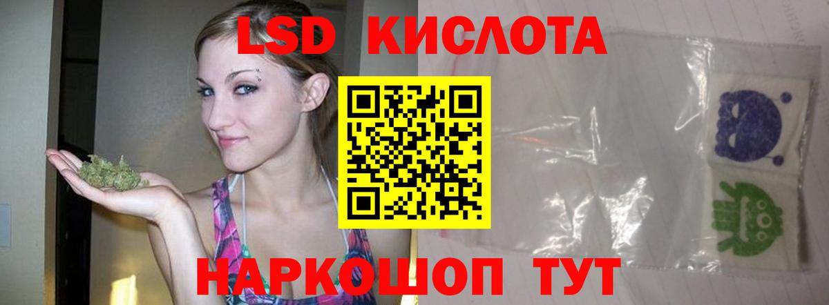 ЛСД экстази  Лсд 25 экстази кислота  ОМГ ОМГ вход  Вход с VPN  ЛСД экстази ecstasy  Славгород 