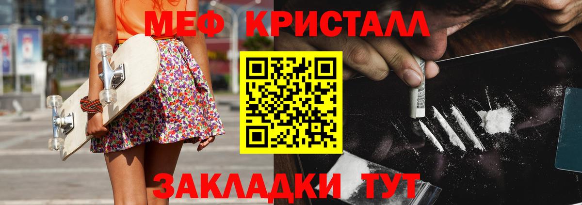 Меф мяу мяу  Вход с VPN  МЕФ  Славгород  Меф VHQ 