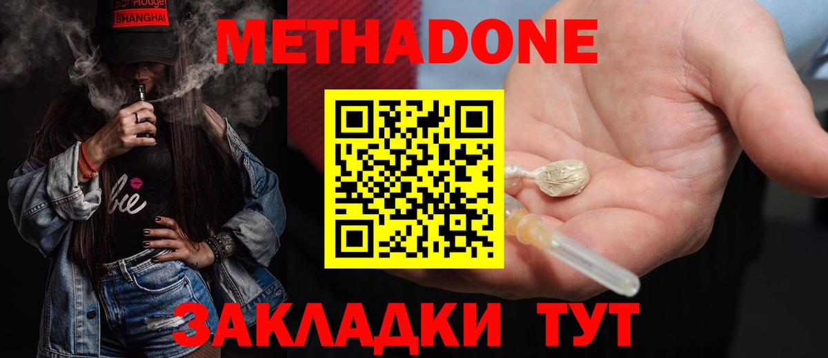 Славгород  МЕТАДОН methadone  Вход с VPN 