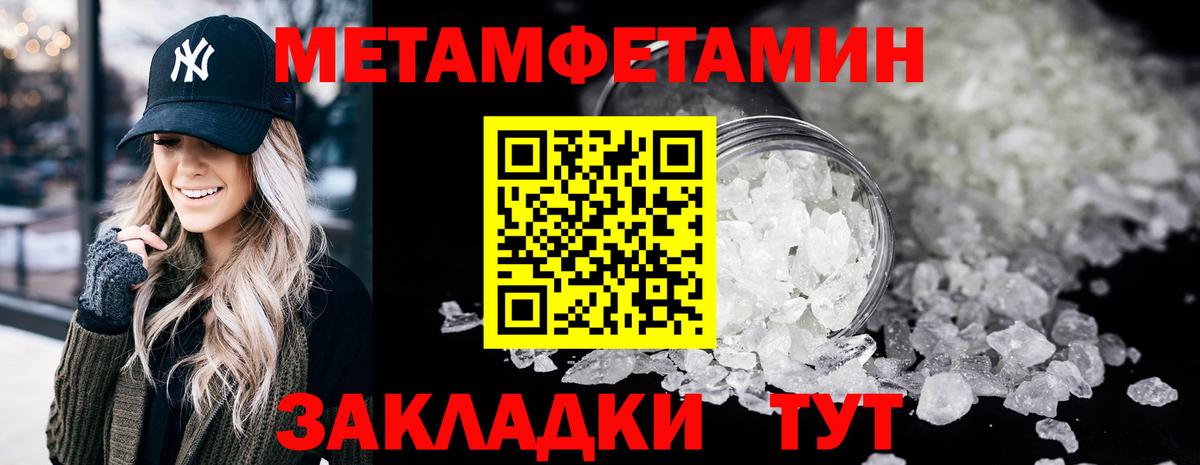 Славгород  Первитин пудра  МЕТАМФЕТАМИН  Вход с VPN 