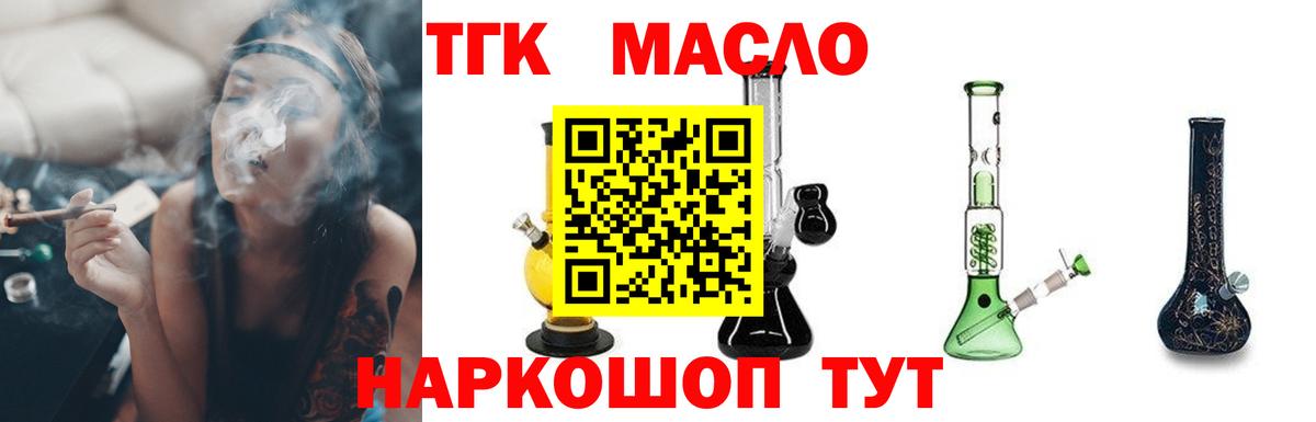 Славгород  ТГК жижа  Вход с VPN 