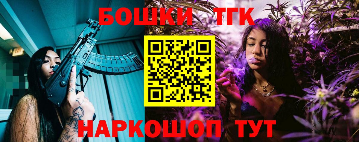 Канабис план Славгород